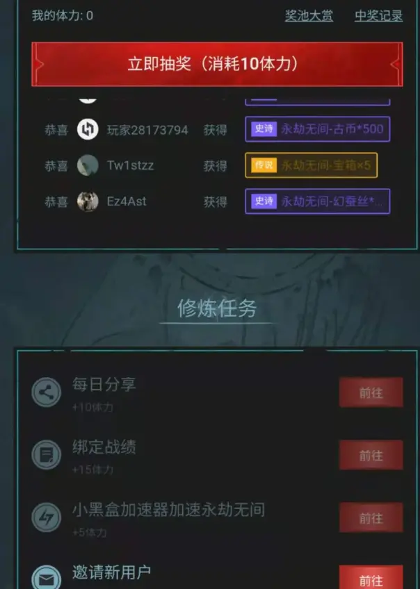 永劫无间NARAKA奖励领取攻略,永劫无间