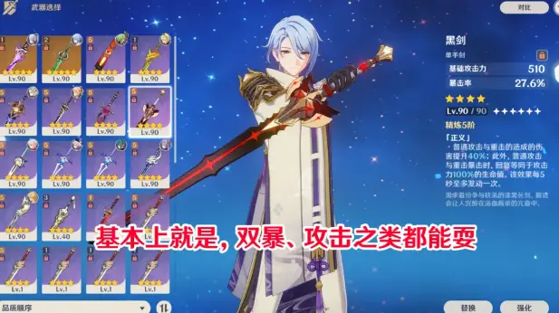 原神绫人武器圣遗物配队推荐,原神