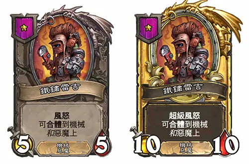 新随从机甲拉克瑟斯,炉石传说