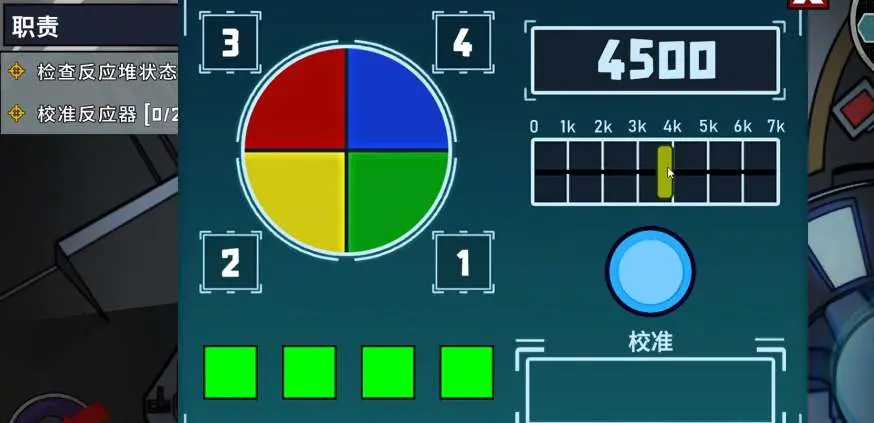 鹅鸭杀校准反应器任务攻略