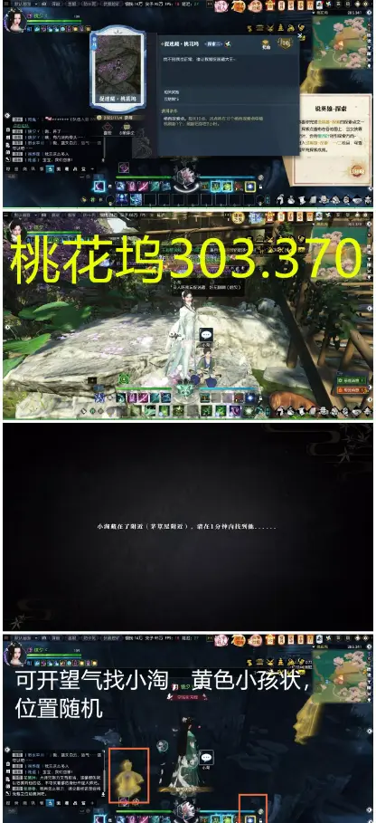 逆水寒英雄卡桃花坞获得方式,逆水寒