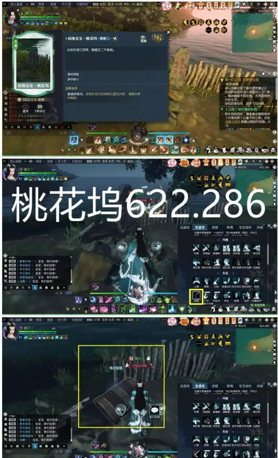 逆水寒英雄卡桃花坞获得方式,逆水寒