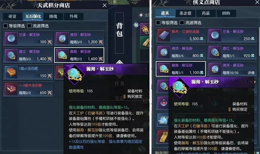 逆水寒特效环身戏红鲤获得方式,逆水寒