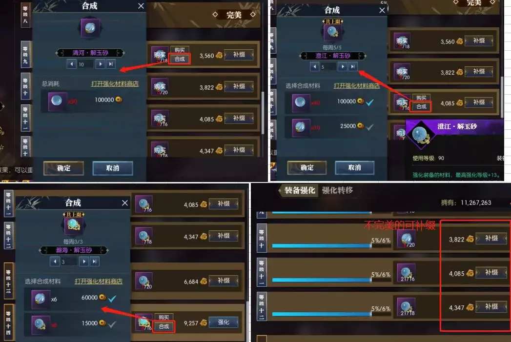 逆水寒特效环身戏红鲤获得方式,逆水寒