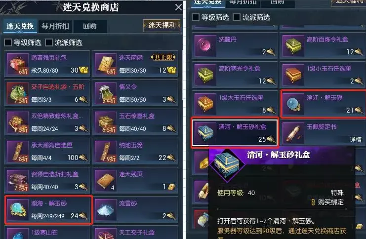 逆水寒特效环身戏红鲤获得方式,逆水寒