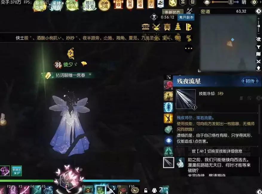 逆水寒金樽行奇遇攻略,逆水寒