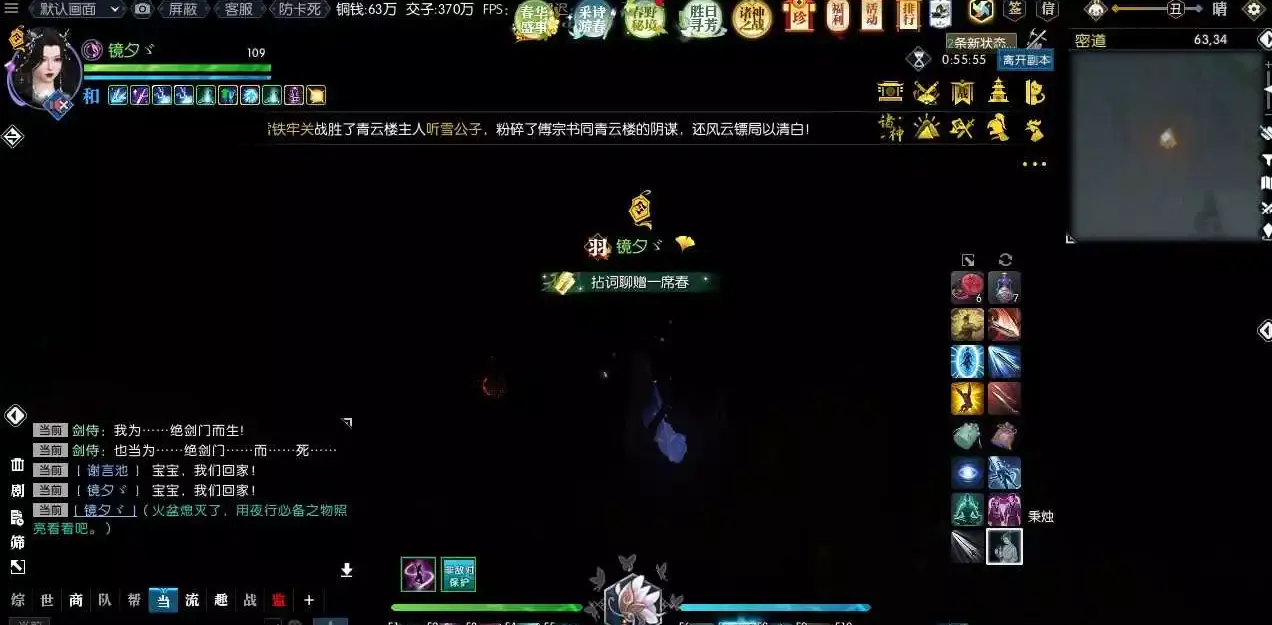 逆水寒金樽行奇遇攻略,逆水寒