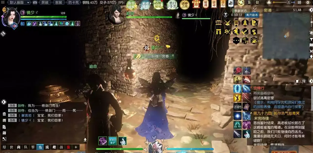 逆水寒金樽行奇遇攻略,逆水寒