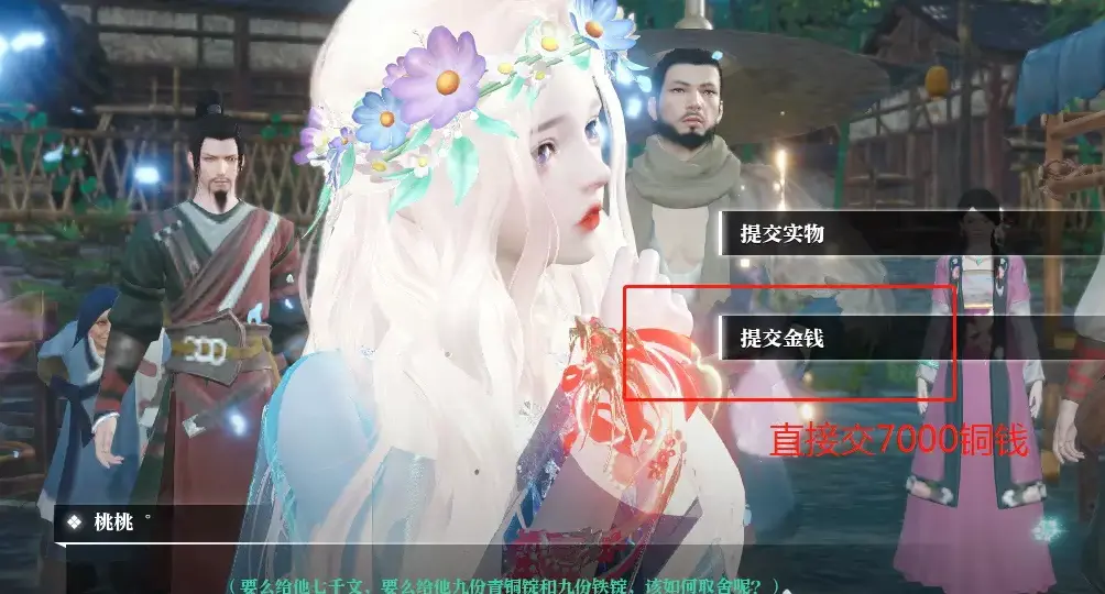 逆水寒探索勇者铁手之湖畔魅影攻略,逆水寒