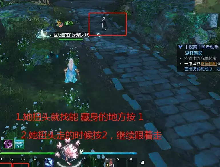 逆水寒探索勇者铁手之湖畔魅影攻略,逆水寒