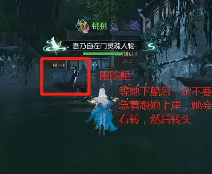 逆水寒探索勇者铁手之湖畔魅影攻略,逆水寒