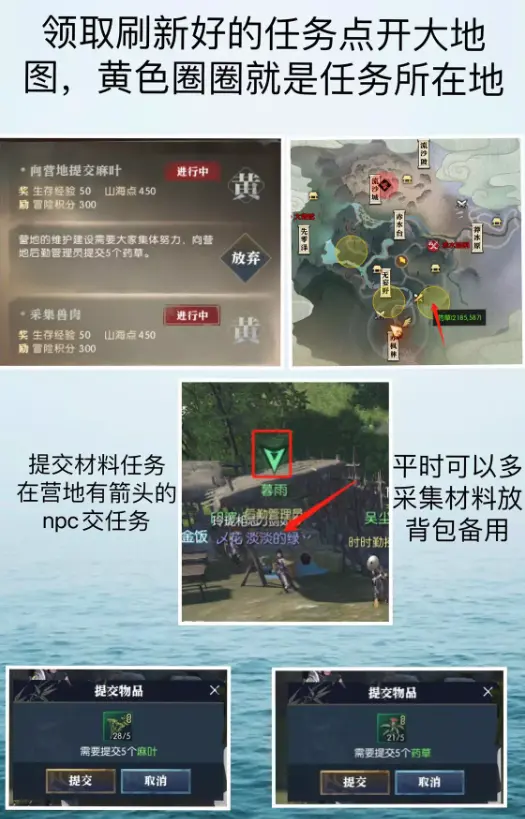 逆水寒轻松完成山海任务小技巧,逆水寒