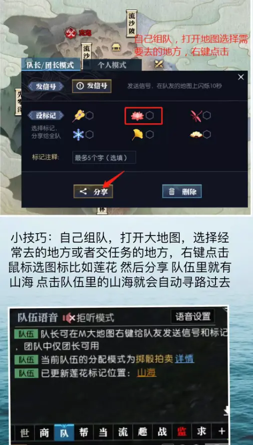 逆水寒轻松完成山海任务小技巧,逆水寒