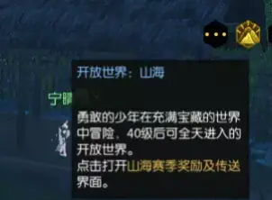 逆水寒小白如何快速使用追风翼,逆水寒