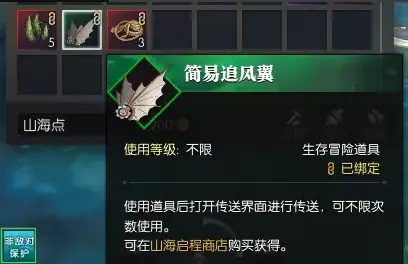 逆水寒小白如何快速使用追风翼,逆水寒