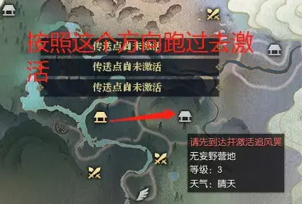 逆水寒小白如何快速使用追风翼,逆水寒