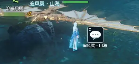 逆水寒小白如何快速使用追风翼,逆水寒