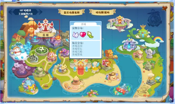 圣域禁地在哪里