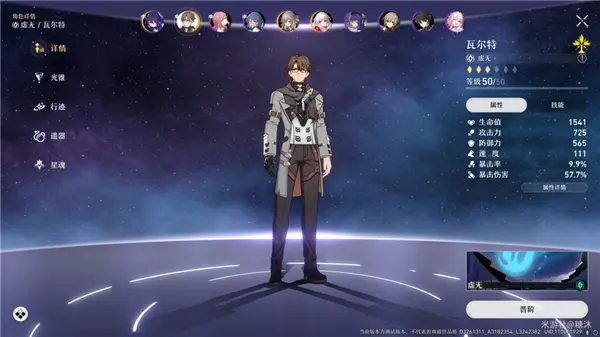 崩坏星穹铁道希尔阵容怎么搭配,星穹铁道