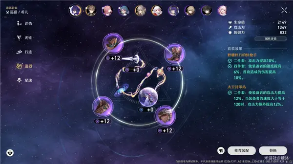 崩坏星穹铁道希尔阵容怎么搭配,星穹铁道