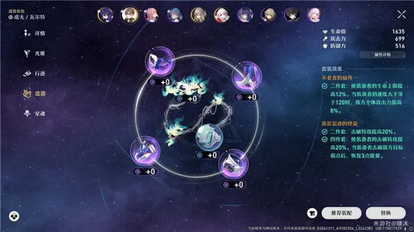 崩坏星穹铁道希尔阵容怎么搭配,星穹铁道