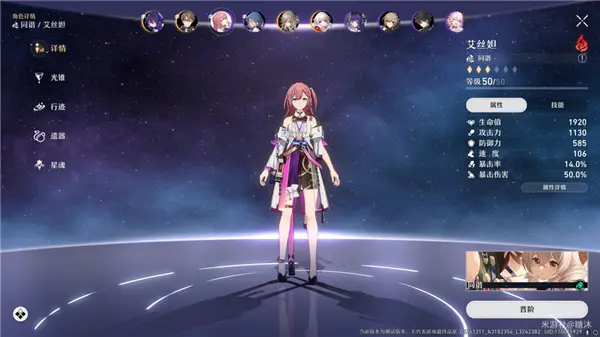 崩坏星穹铁道希尔阵容怎么搭配,星穹铁道