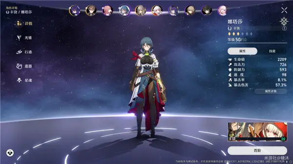 崩坏星穹铁道希尔阵容怎么搭配,星穹铁道