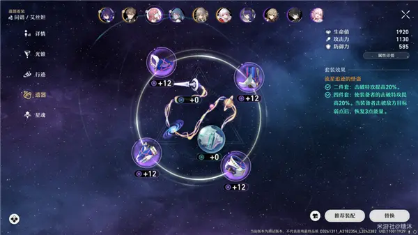 崩坏星穹铁道希尔阵容怎么搭配,星穹铁道