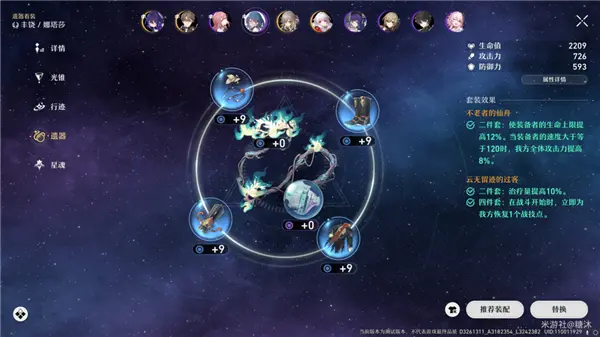 崩坏星穹铁道希尔阵容怎么搭配,星穹铁道