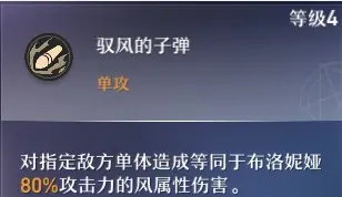 崩坏星穹铁道布洛妮娅角色攻略大全,星穹铁道