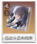 崩坏星穹铁道布洛妮娅角色攻略大全,星穹铁道