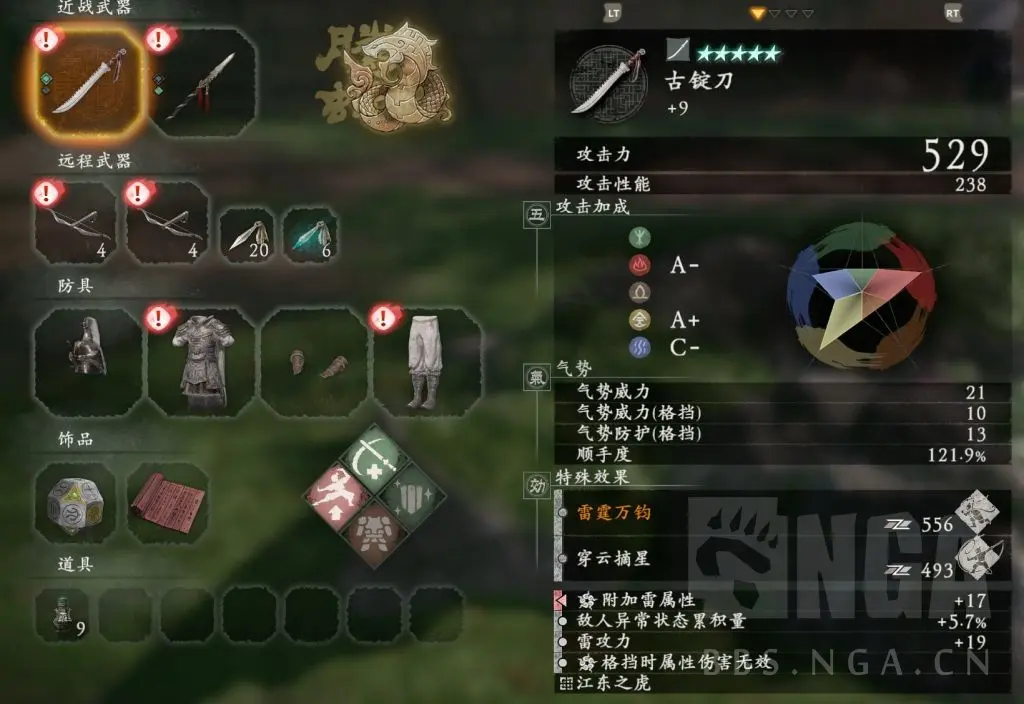 卧龙苍天陨落水行古锭刀怎么玩