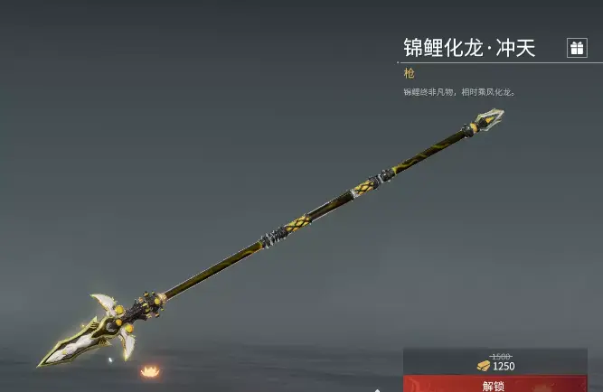 永劫无间长枪皮肤锦鲤化龙冲天获得方式,永劫无间