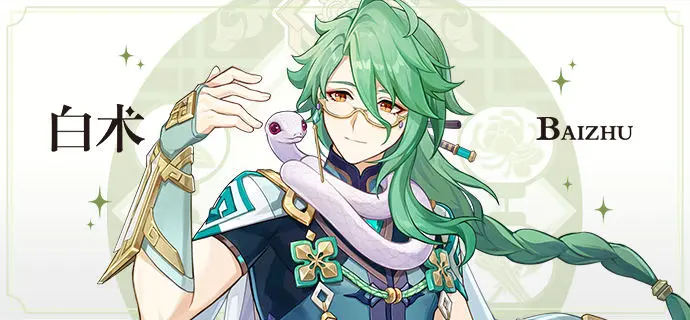 白术技能倍率一览,原神