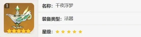 原神砂糖入门攻略,原神