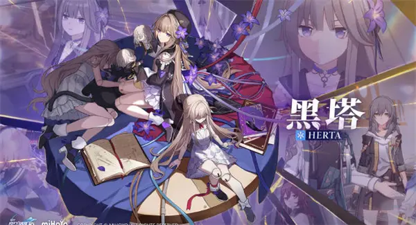 黑塔星魂介绍,星穹铁道