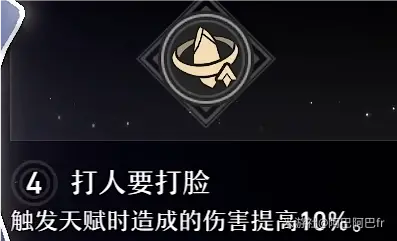 黑塔星魂介绍,星穹铁道