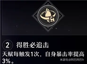 黑塔星魂介绍,星穹铁道