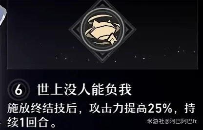 黑塔星魂介绍,星穹铁道