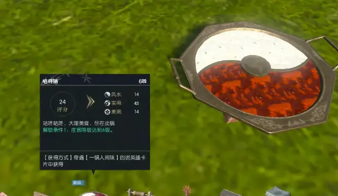 逆水寒英雄卡咕咚百味获得方法,逆水寒