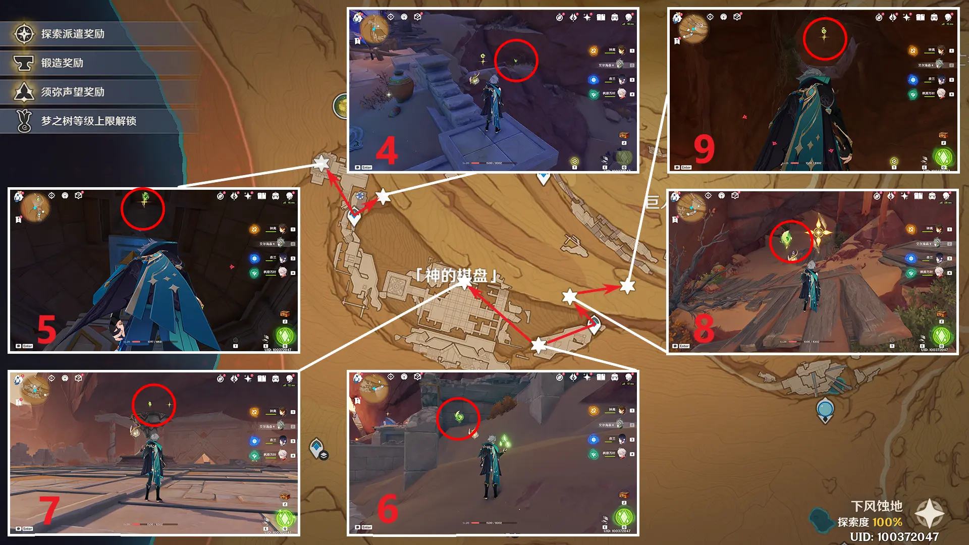 神的棋盘草神瞳位置一览,原神