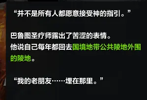 魔咒的守陵者隐藏剧情攻略,命运方舟
