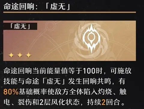 崩坏星穹铁道模拟宇宙虚无折磨流打法讲解,星穹铁道