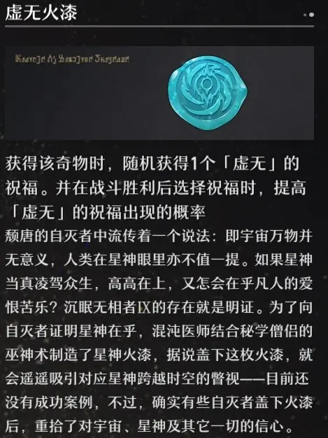 崩坏星穹铁道模拟宇宙虚无折磨流打法讲解,星穹铁道