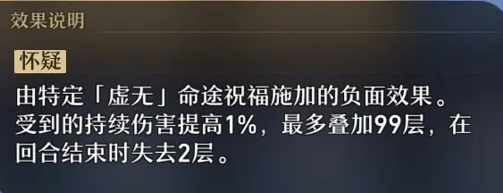 崩坏星穹铁道模拟宇宙虚无折磨流打法讲解,星穹铁道