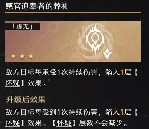 崩坏星穹铁道模拟宇宙虚无折磨流打法讲解,星穹铁道