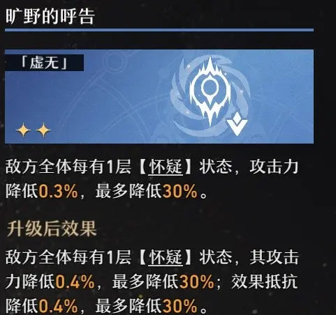 崩坏星穹铁道模拟宇宙虚无折磨流打法讲解,星穹铁道