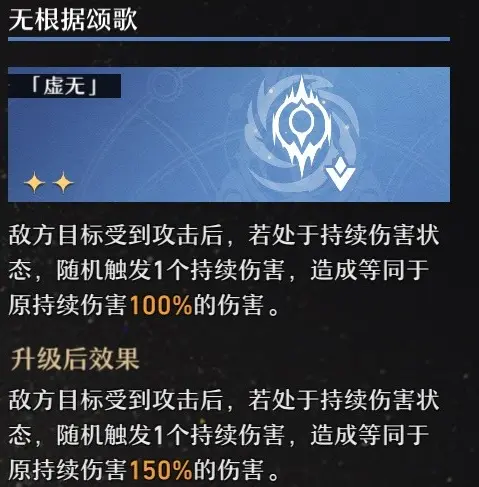 崩坏星穹铁道模拟宇宙虚无折磨流打法讲解,星穹铁道