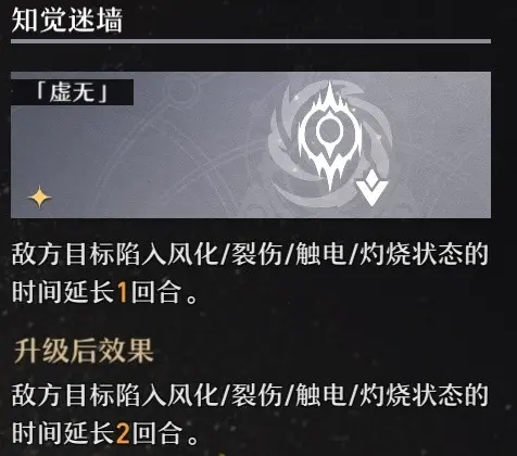 崩坏星穹铁道模拟宇宙虚无折磨流打法讲解,星穹铁道