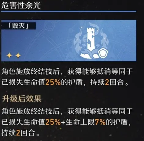 崩坏星穹铁道模拟宇宙虚无折磨流打法讲解,星穹铁道